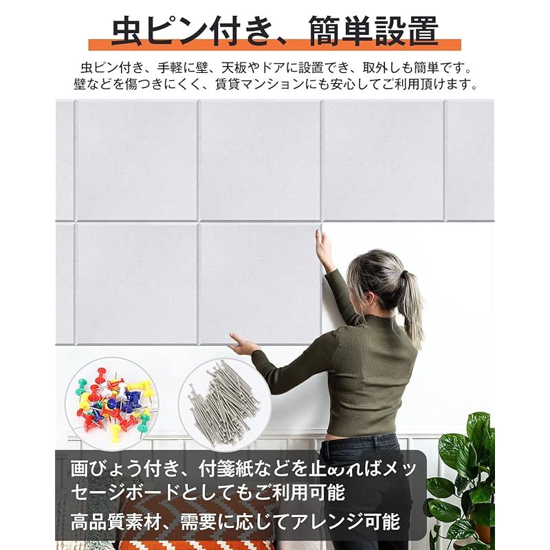  Moon River 吸音材 吸音ボード 200 kg|m 3 高密度 軽量 部屋用 設置簡単 吸音シート 騒音対策 インテリア 楽器 壁 ドア 消音 騒音 防音 湿気防止 保温 難燃 吸音パネル 30 cm×30 cm 虫ピン押しピン付き 3.24 ホ 光学機器 計測 検査