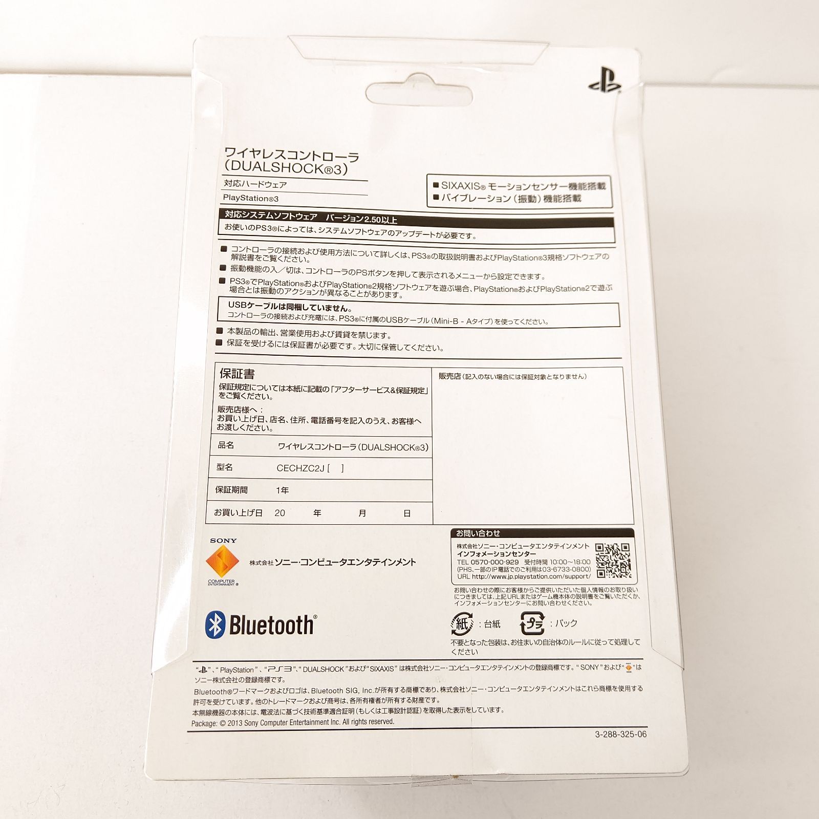 コントローラー