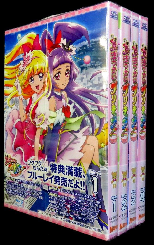 アニメBlu ray 魔法つかいプリキュア! Blu 初回版全4巻セット