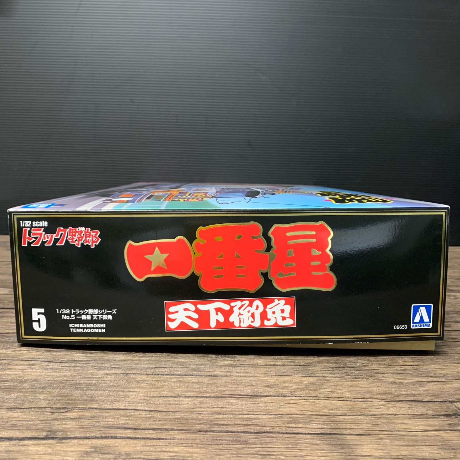 むつ42 010402 併売 アオシマ 1 32 一番星 天下御免 トラック野郎シリーズ No 5