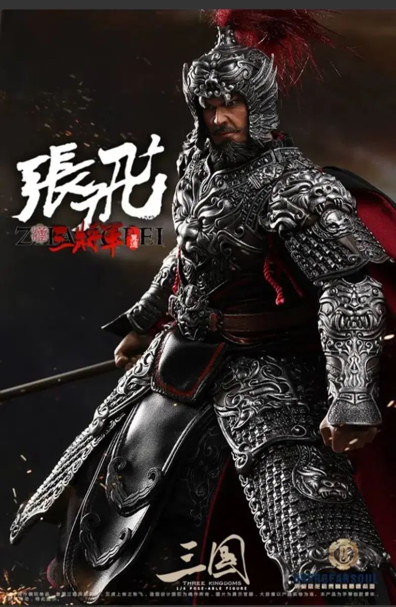 OS-1514 オーSOUL TOYS 三国志 装備 フィギュア