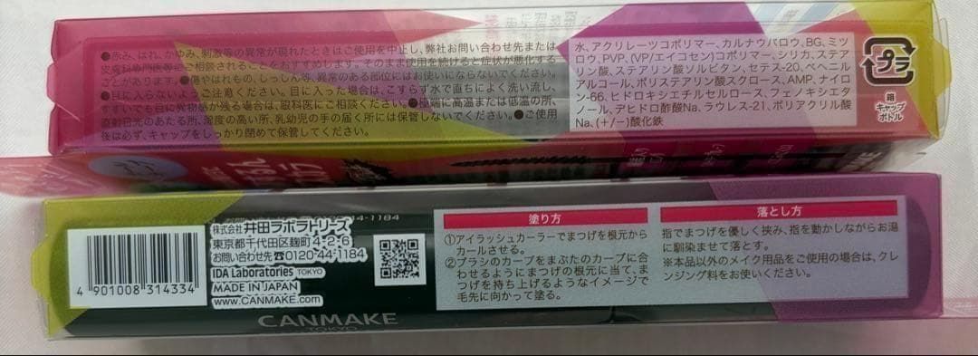  10本セット ♥ CANMAKE オフするんマスカラ 01 ブラック マスカラ マスカラ マスカラ下地