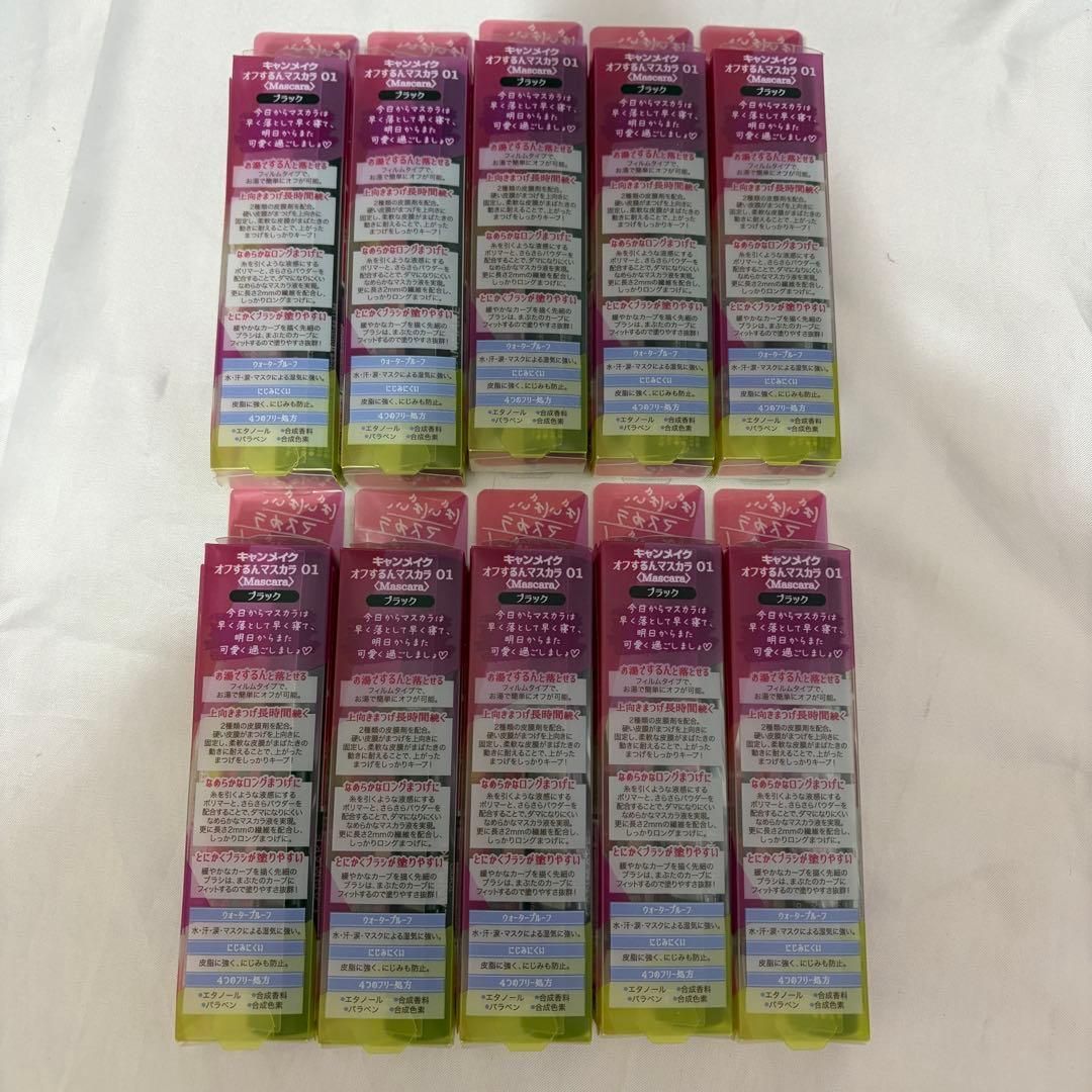 10本セット ♥ CANMAKE オフするんマスカラ 01 ブラック