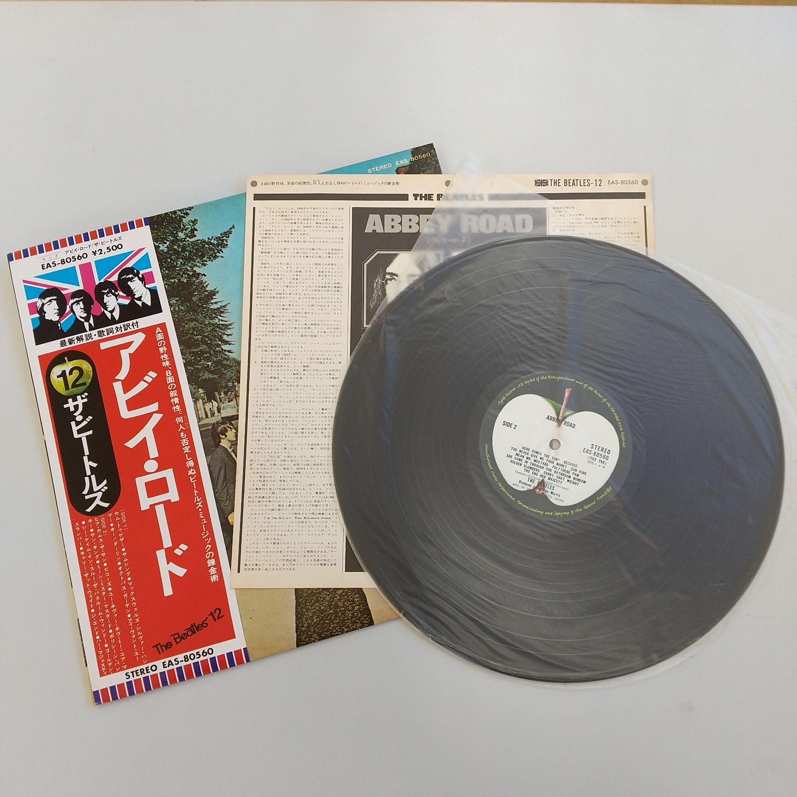 ビートルズ ジョンレノン ポールマッカートニー レコード7点 - メルカリ