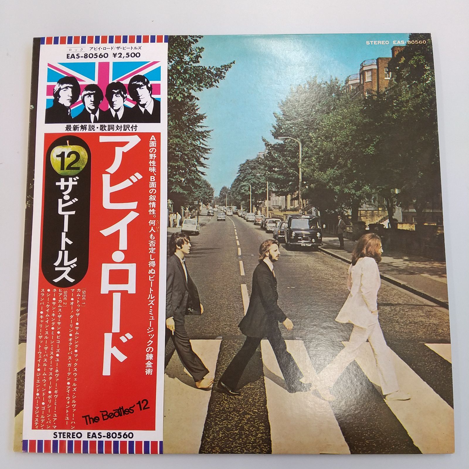 ビートルズ ジョンレノン ポールマッカートニー レコード7点 - メルカリ