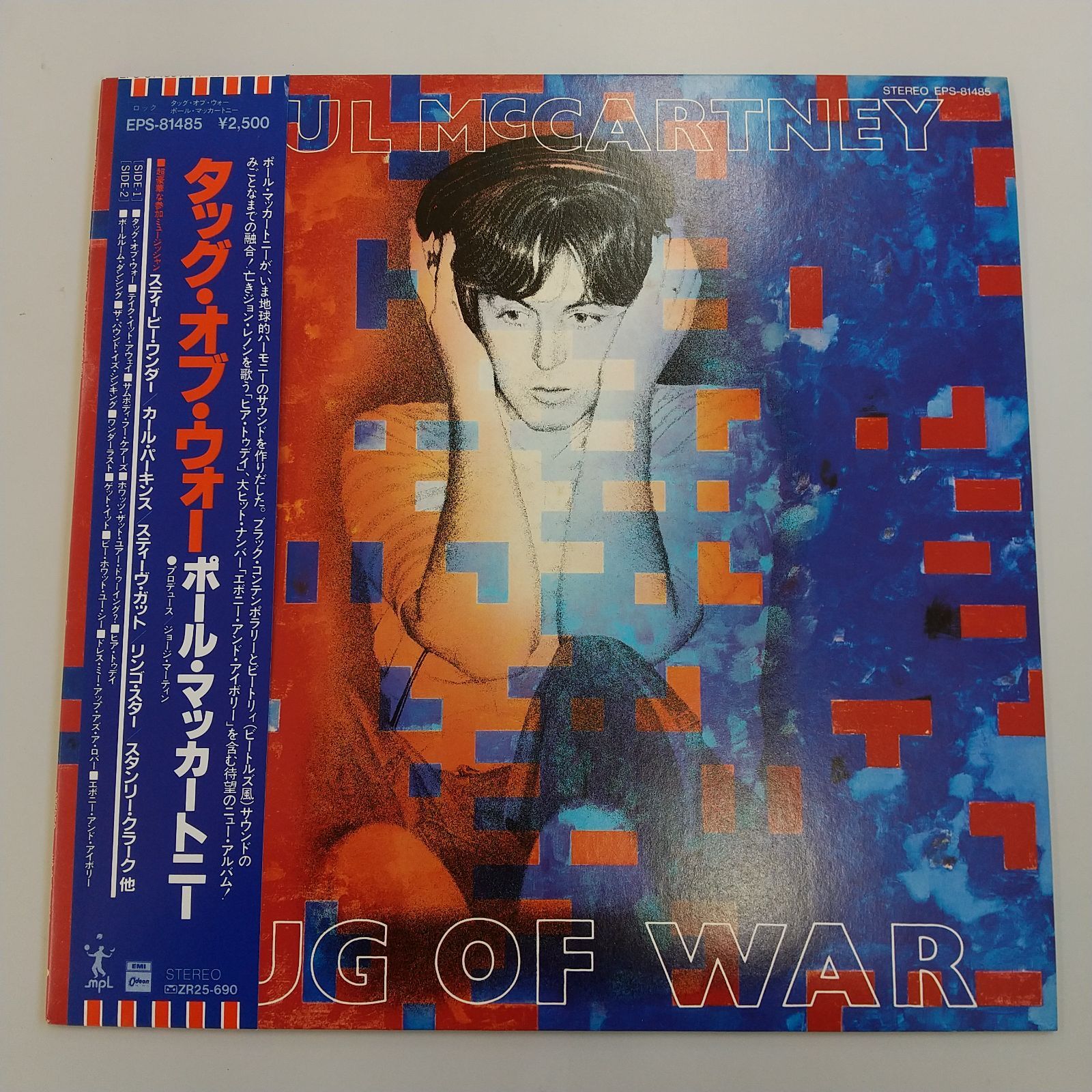 ビートルズ ジョンレノン ポールマッカートニー レコード7点 - メルカリ