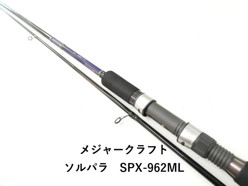 メジャークラフト ソルパラ SPX-962ML (02-8211240010) - メルカリ