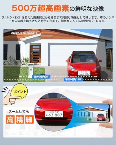 500万画素 防犯カメラ 屋外 POE給電 増設用監視カメラ AI人物検知 フルカラー映像 人感センサー発光 暗視撮影 録音 音声通話 屋外監視カメラ 常時録画 IP 66防水防塵 動体検知 POE防犯カメラセットに増設用 単独使用不可