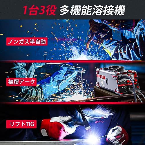AWT 溶接機 100 V|200 V兼用 半自動溶接機140 A ノンガスMIG|被覆アーク|リフトTIG溶接 フラックス入ワイヤ付き 軽量小型 家庭用 日本語取扱説明書付き インバーター溶接機 MIG-140 J