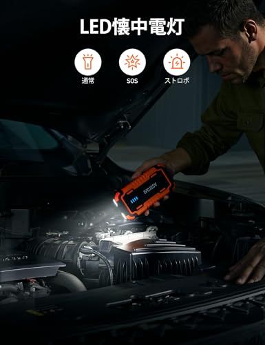  AstroAI P 10 ジャンプスターター 3000 Aピーク電流 車用エンジンスターター 最大10 0 Lガソリン車 8 Lディーゼル車対応 12 V 車緊急始動 10種類の安全保護 LED緊急ライト PSE認証済 USB C付き 発電機 ポータブル電源 防災関連グッズ