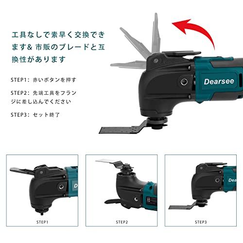 充電式マルチツール