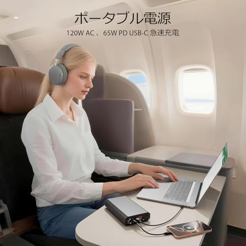  ポータブル電源 27000 mAh 大容量 PD 65 W 急速充電対応 AC出力対応 iPhone MacBook ノートPC 等対応 緊急 災害時バックアップ用電源 DVDドライブ 外付けハードディスク ドライブ