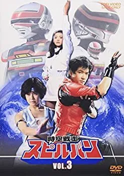 2026年最新】スピルバン dvdの人気アイテム - メルカリ