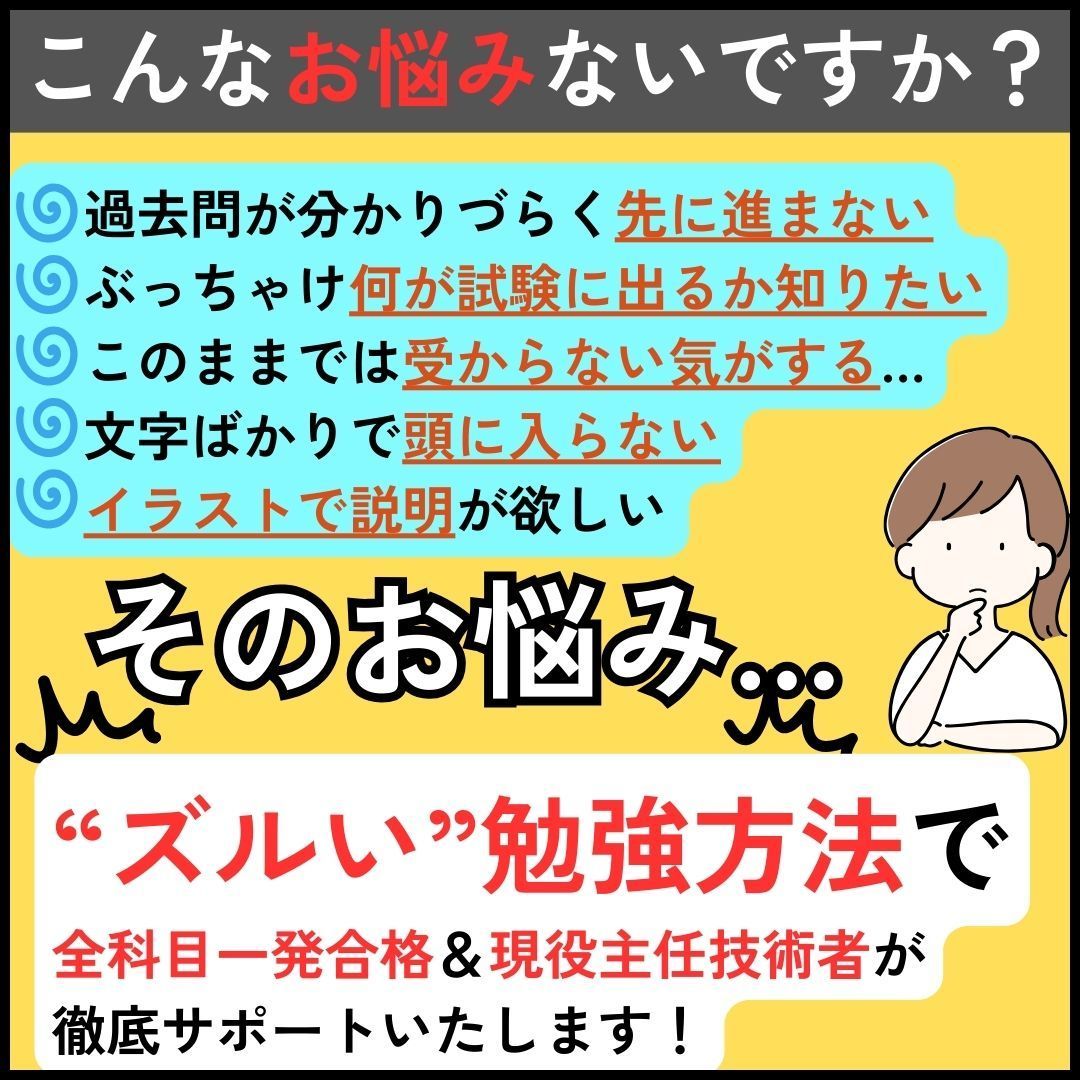 3月試験に間に合う》電験三種 法規科目 A4フルカラー暗記シート