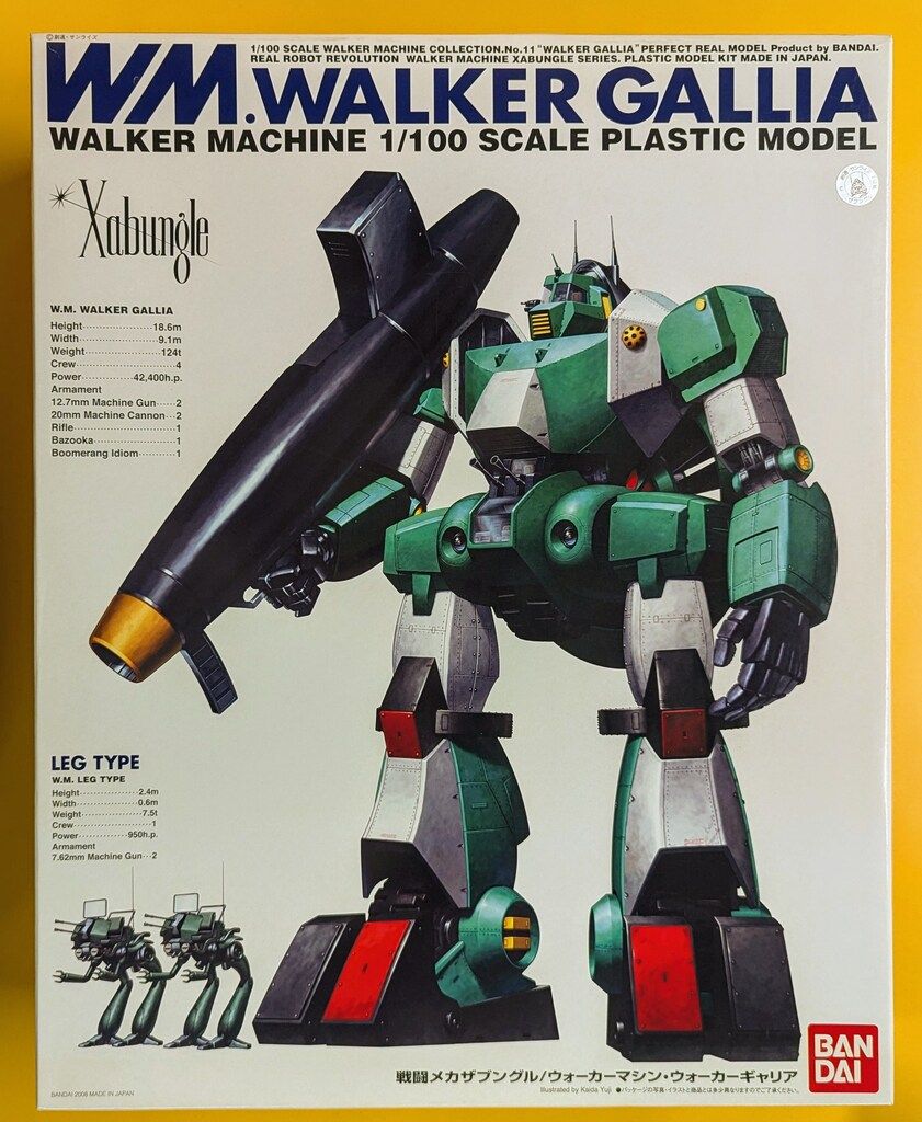 バンダイ R 3 ウォーカーマシン ウォーカーギャリア 4