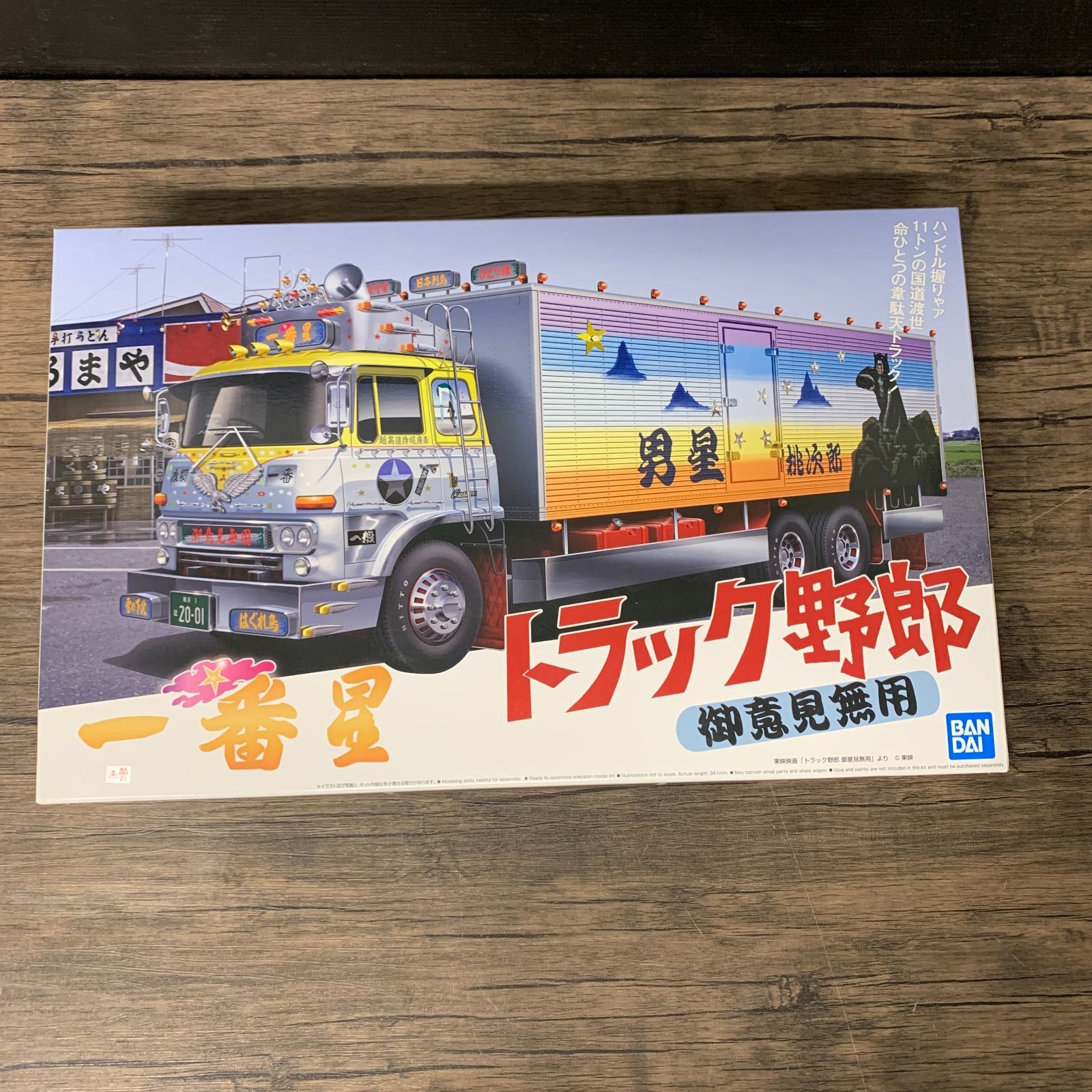 むつ42 010403 併売 アオシマ 1 32 一番星 御意見無用 トラック野郎シリーズ No