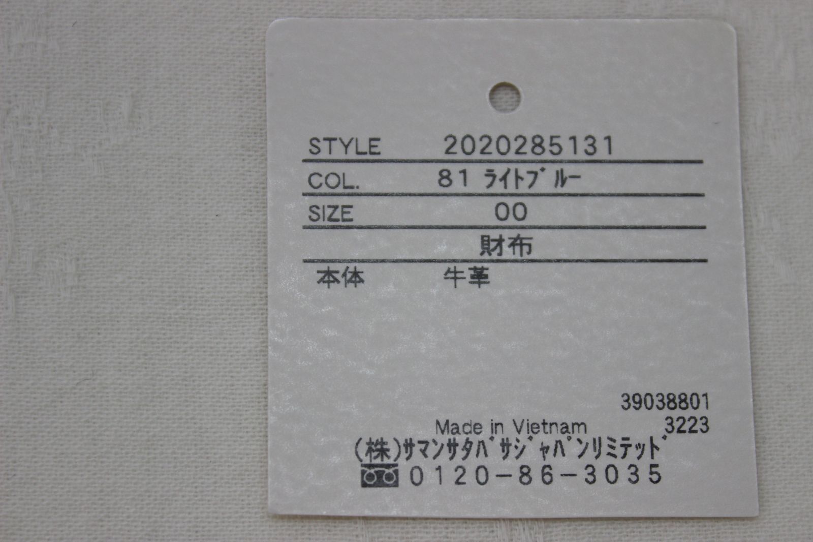  ♥品 Samantha Thavasa サマンサタバサ 二つ折り財布 ライトブルー 二つ折り財布 折り財布