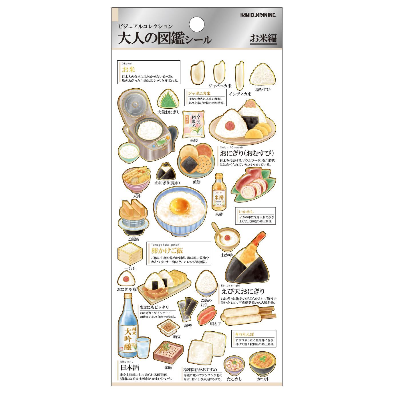 【専用様】　専用ページになります カミオジャパン ステッカー 大人の図鑑シール お米 224585 - メルカリ