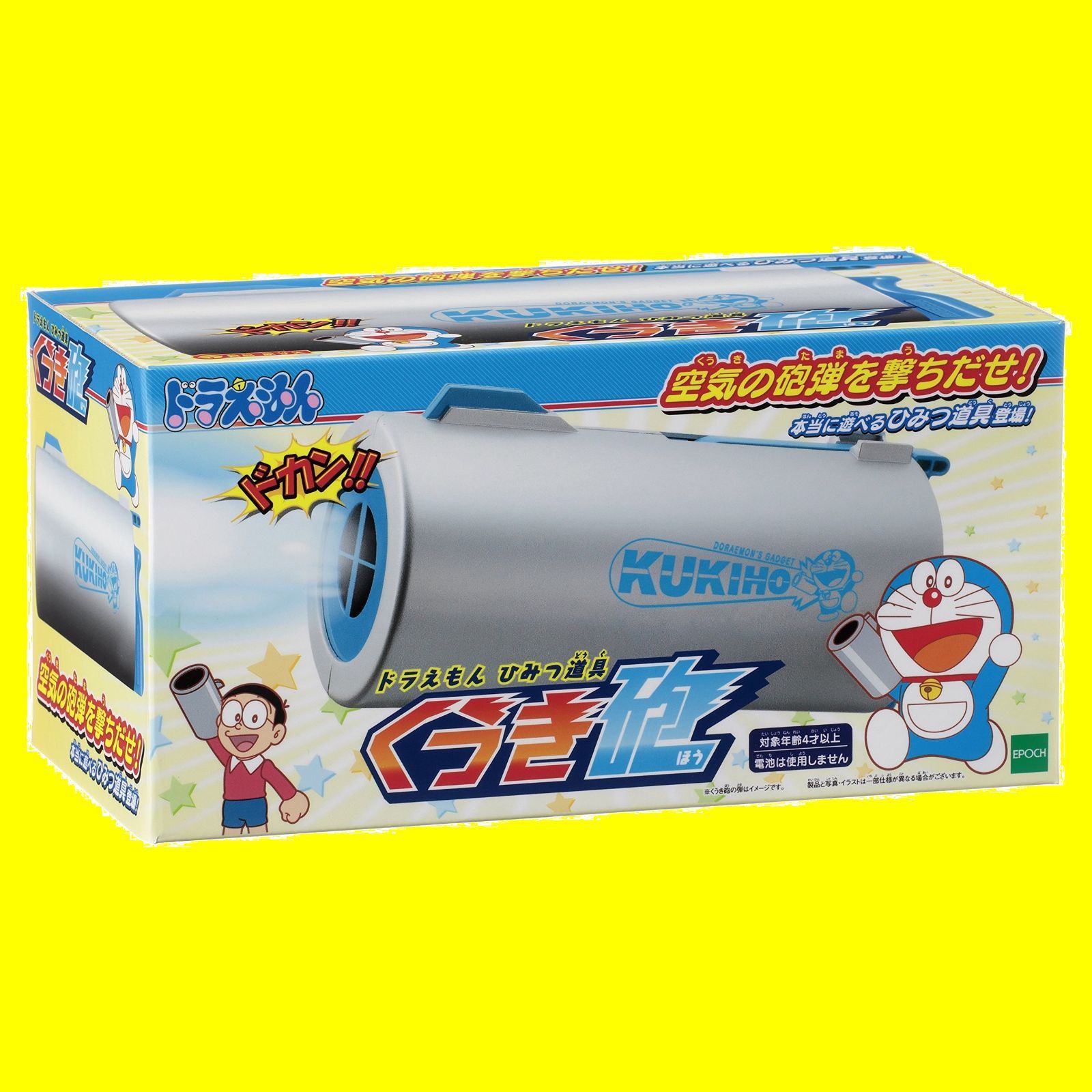 プレイ人数:1人 ゲーム おもちゃ 4歳以上 STマーク認証 EPOCH ひみつ