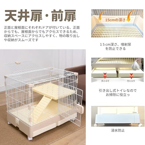 小動物用引き出し式ケージ 750mm ウサギケージ ベージュ 1段 60*46*56cm うさぎ モルモット ハリネズミ
