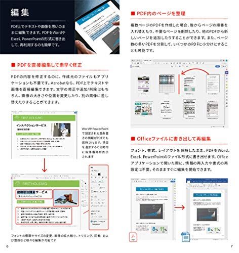 ブラウザ対応 PDF