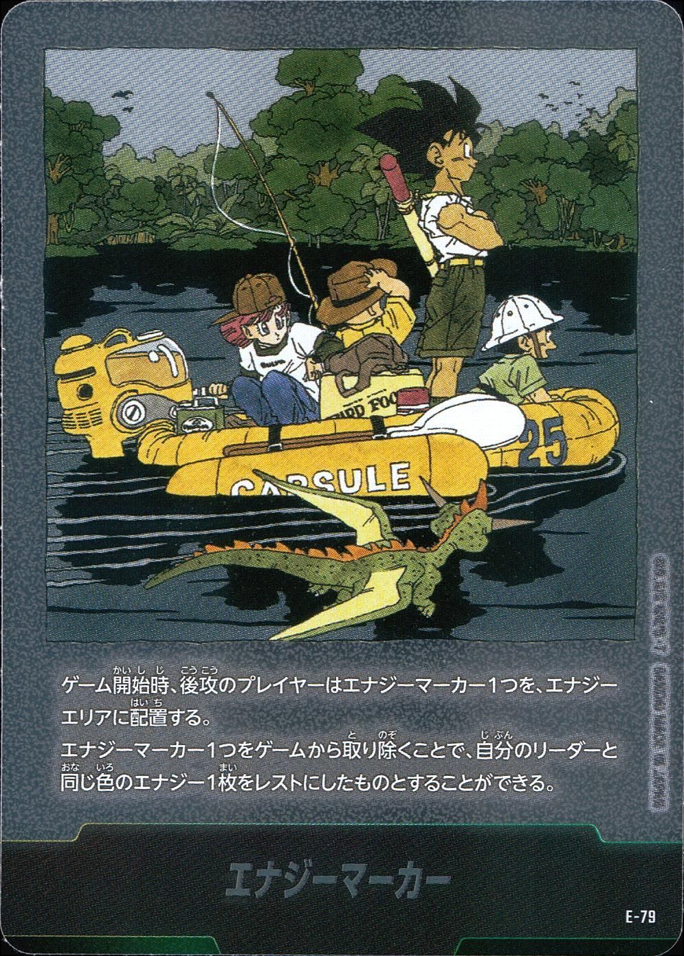 エナジーマーカー E-79 金 25巻 ＋おまけ(エナジーマーカー E76