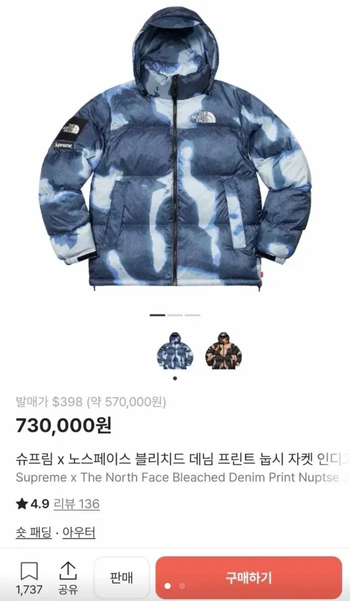 Supreme x THE NORTH FACE ブリーチド ヌプシ ダウン xl