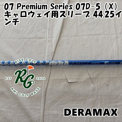中古】シャフト デラマックス 07 Premium Series 07D-5（X