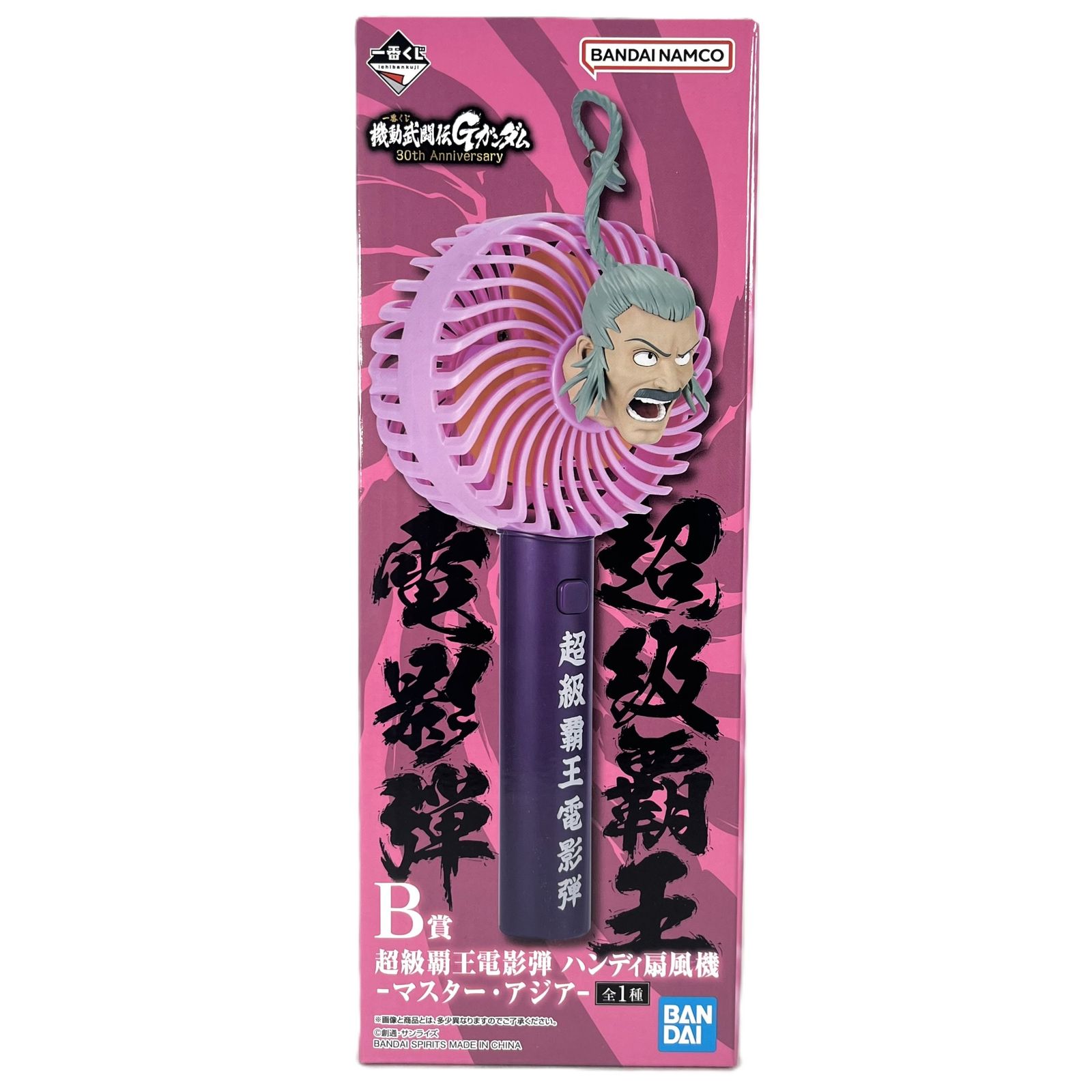 マスター・アジア 超級覇王電影弾 ハンディ扇風機 「一番くじ 機動武