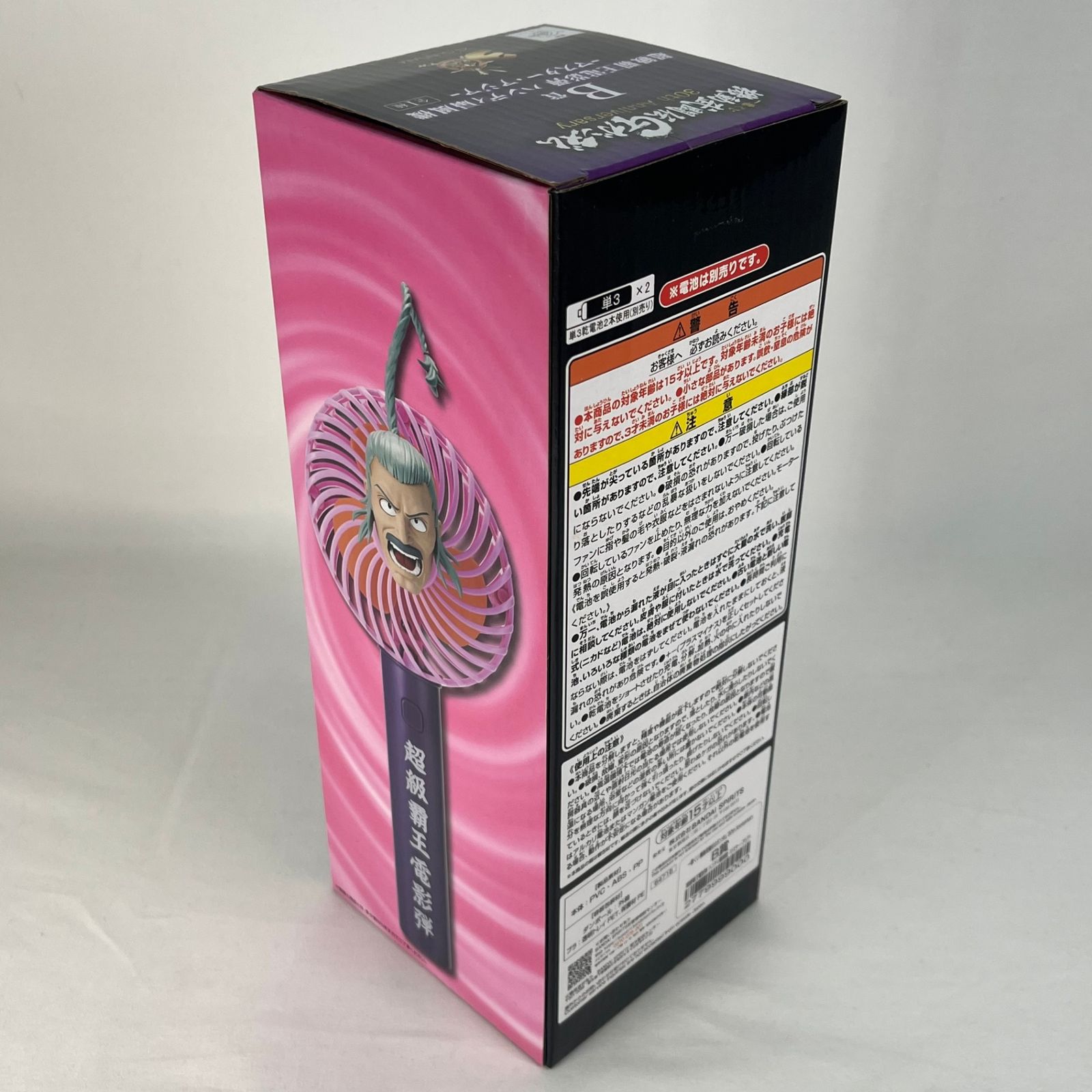 マスター・アジア 超級覇王電影弾 ハンディ扇風機 「一番くじ 機動武