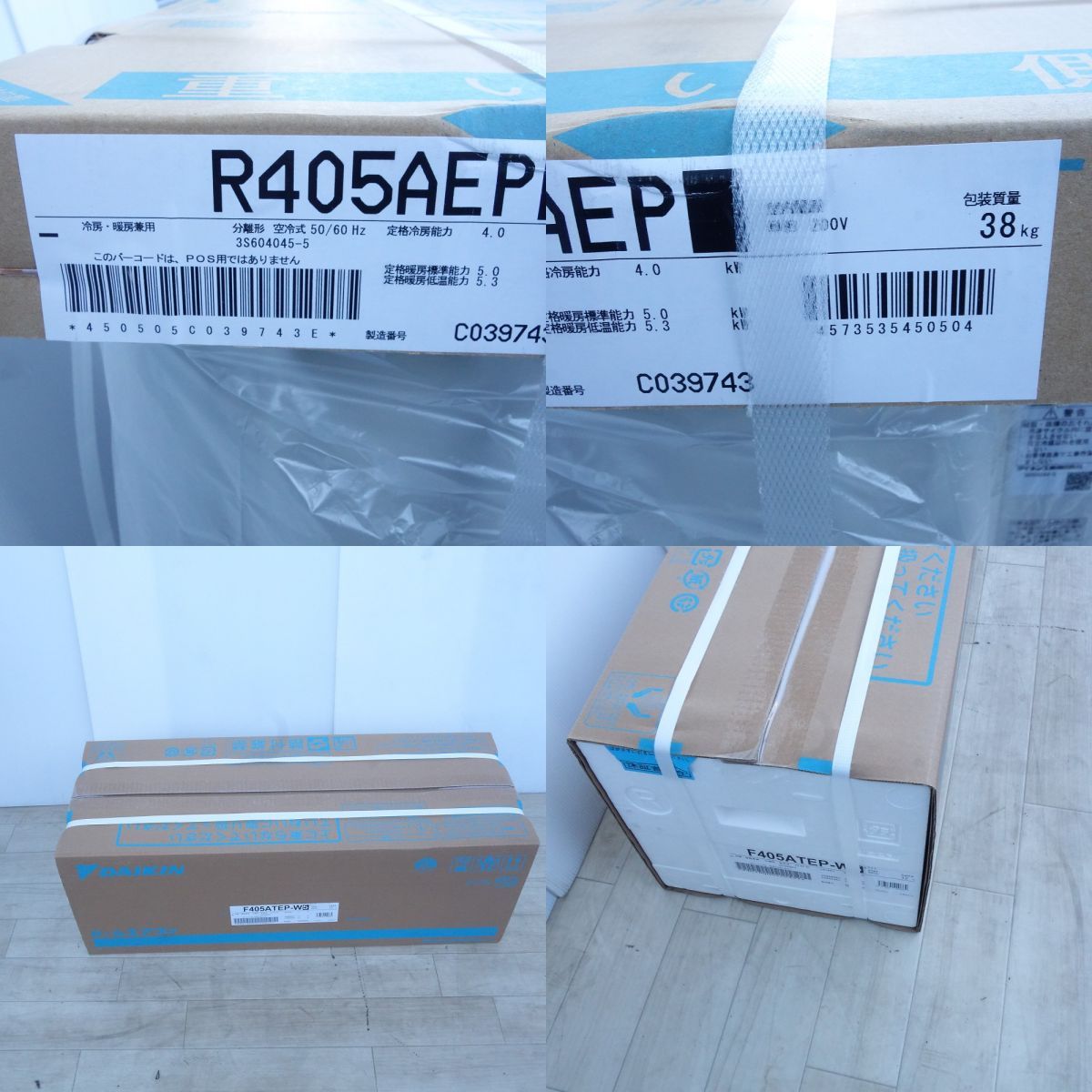 未開封】DAIKIN ダイキン ルームエアコン 室内機(F405ATEP-W)・室外機