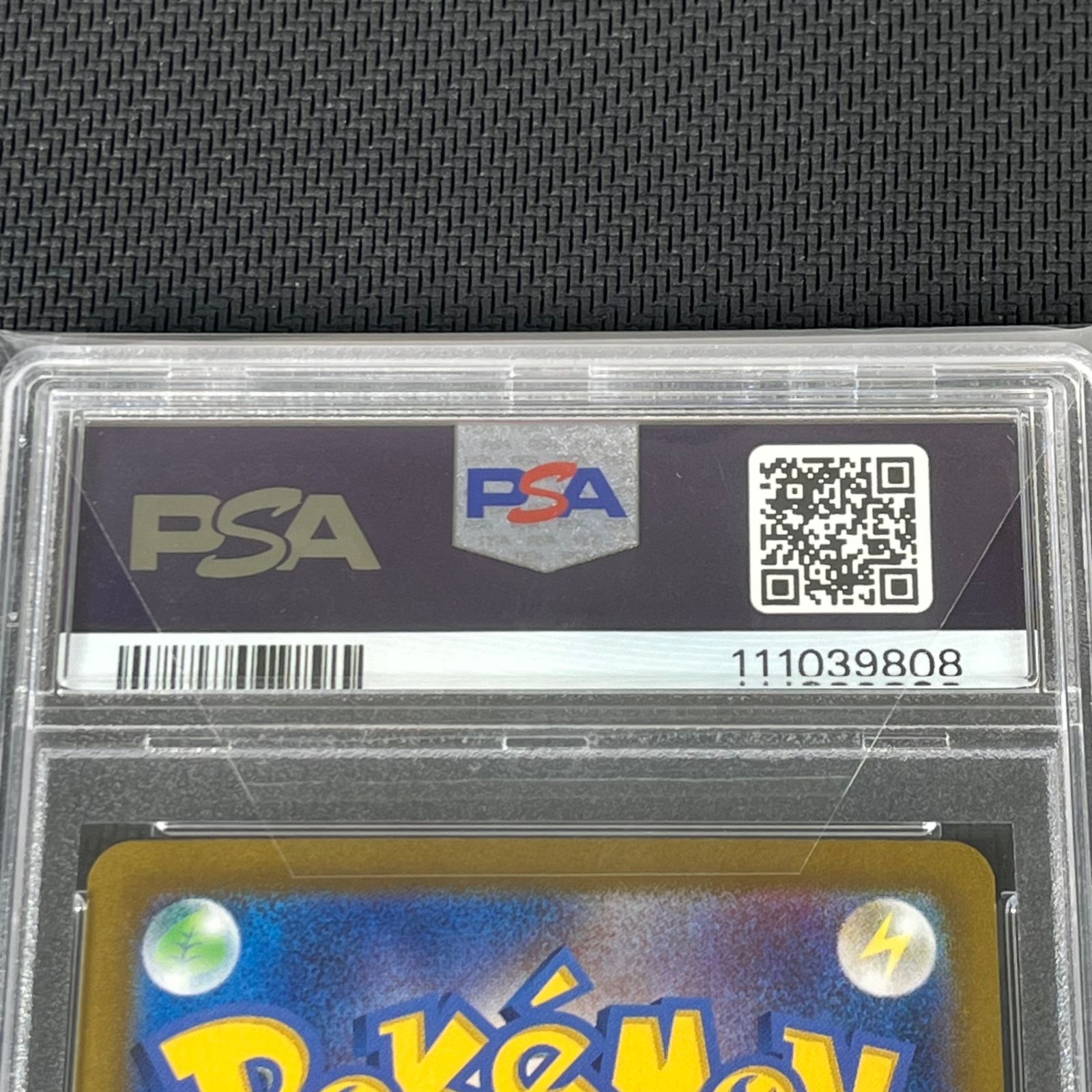 PSA10 ポケカ ナンジャモのハラバリーex SAR 125/100/SV9/B バトル