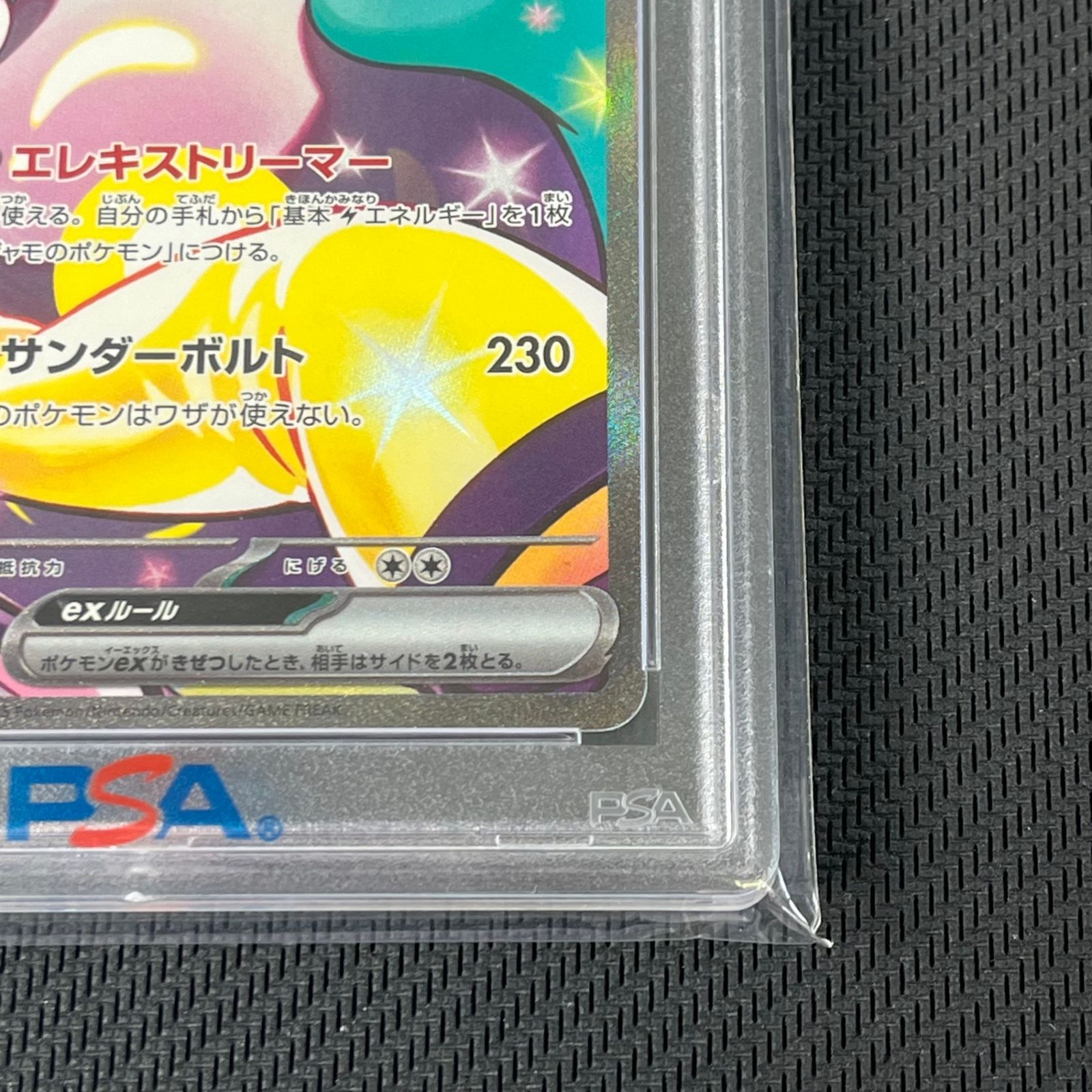 PSA10 ポケカ ナンジャモのハラバリーex SAR 125/100/SV9/B バトル