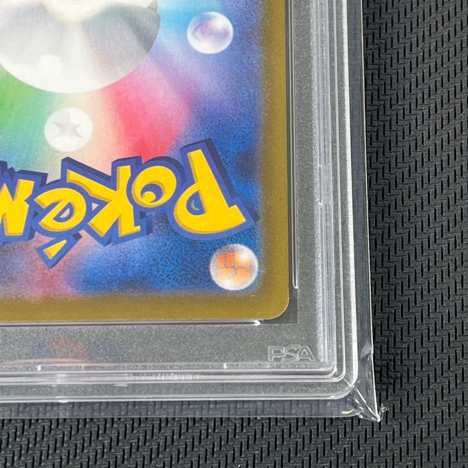 PSA10 ポケカ ナンジャモのハラバリーex SAR 125/100/SV9/B バトル