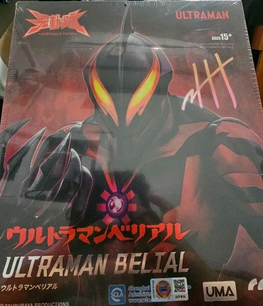 ccsウルトラマンベリアル フィギュア み80 売ってない