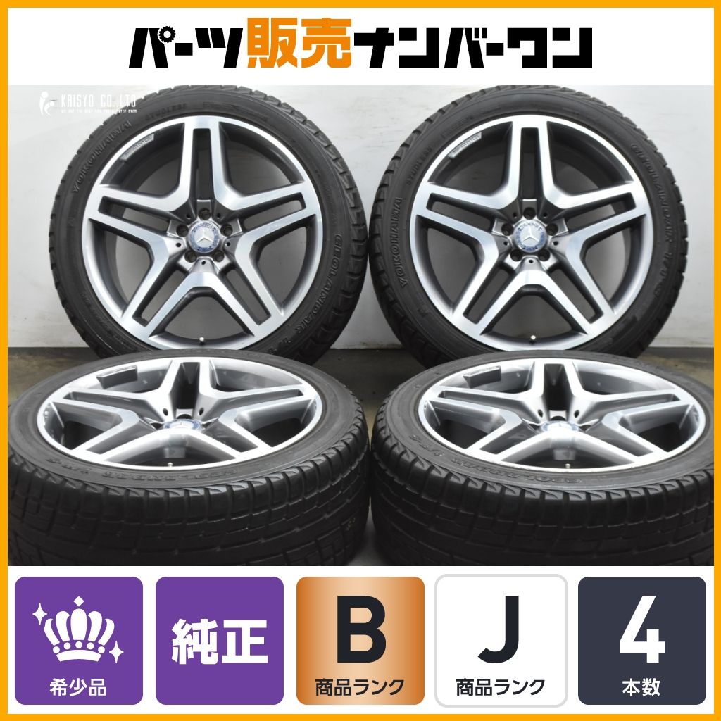 ホイールのみ販売 ベンツ X 166 GLSクラス 21 in 10 J 46 PCD 112 RONAL製 ヨコハマ 295 40 R 品番 GLクラス 流用