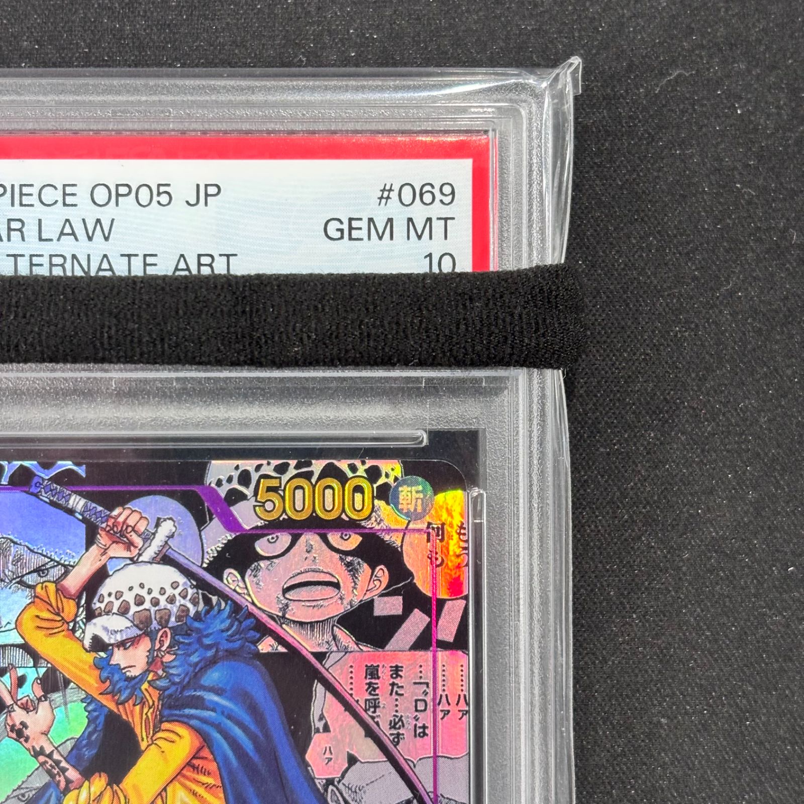 ワンピースカード PSA10 トラファルガー・ロー コミパラ OP05-069 A002