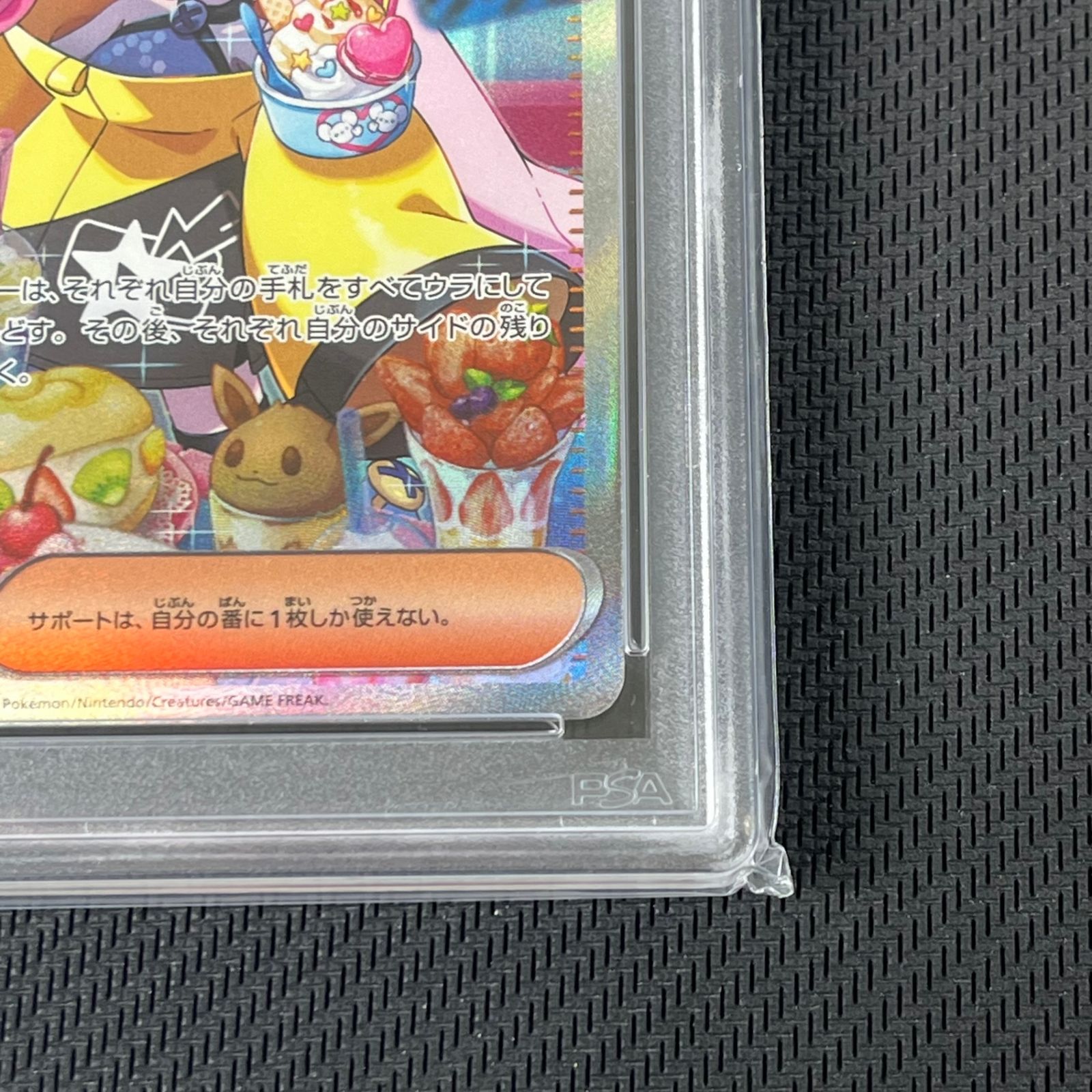  PSA 10 ポケカ ナンジャモ SAR 096|071|SV 2 D|B クレイバースト ポケモンカードゲーム トレーディングカード