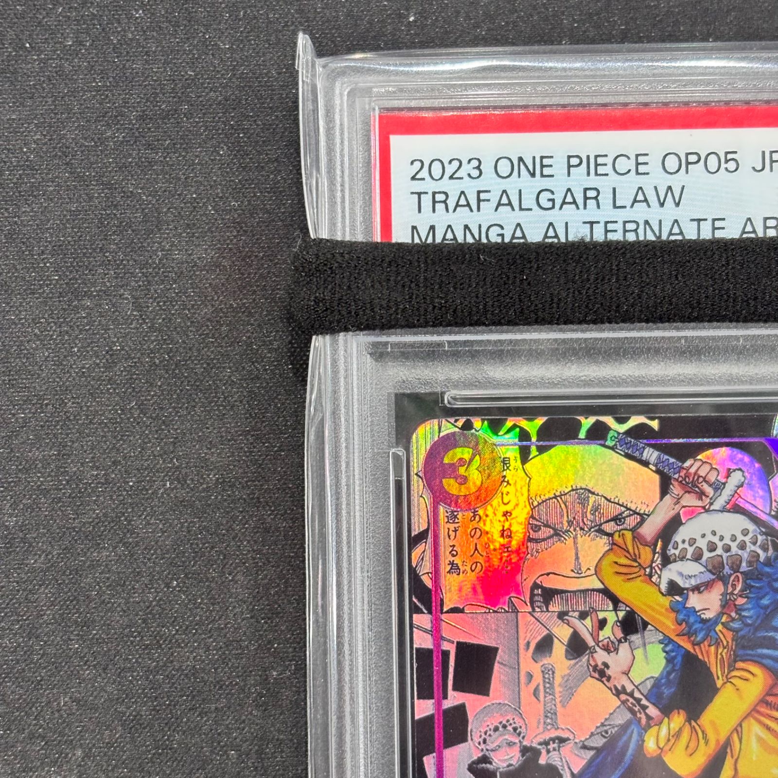 ワンピースカード PSA10 トラファルガー・ロー コミパラ OP05-069 A002