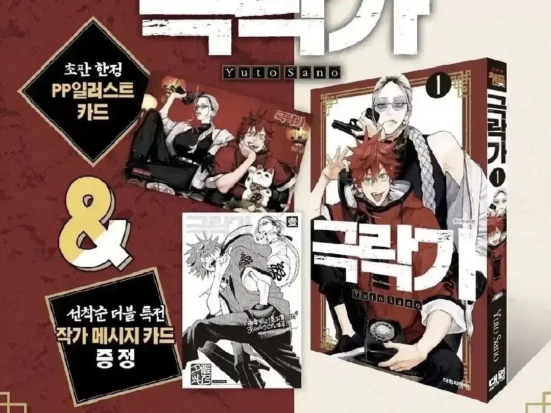 ダブル特装版 楽ROCK 1 巻 2 ダブル特典 初回版