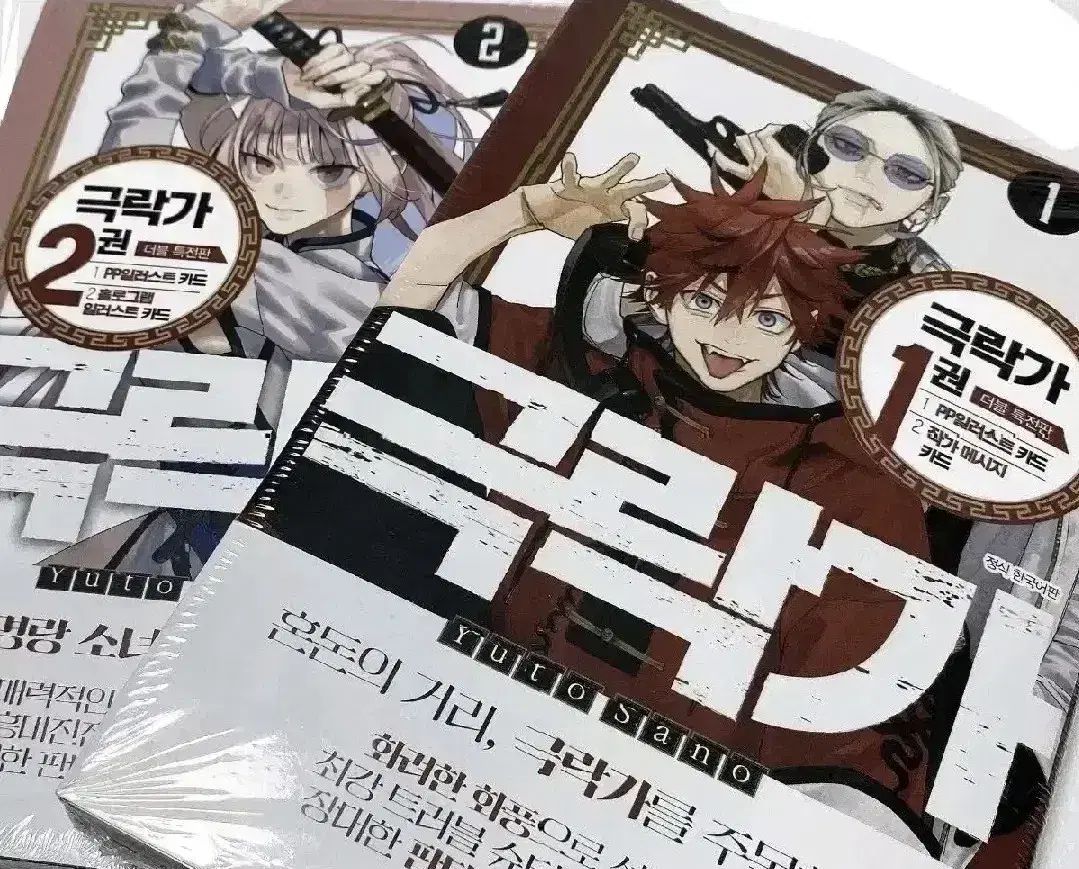 ダブル特装版未開封出品 極楽ROCK 1 巻 2 ダブル特典 ダブル特装版