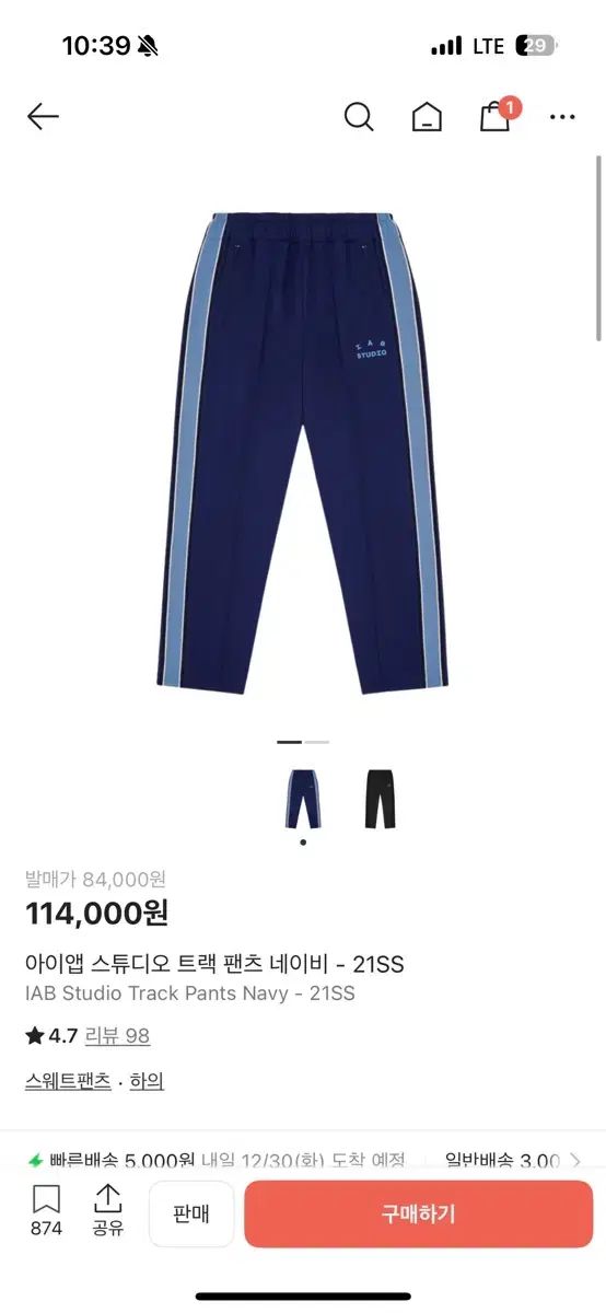 IAB Studio アイエプスタジオ ネイビー トラック パンツ