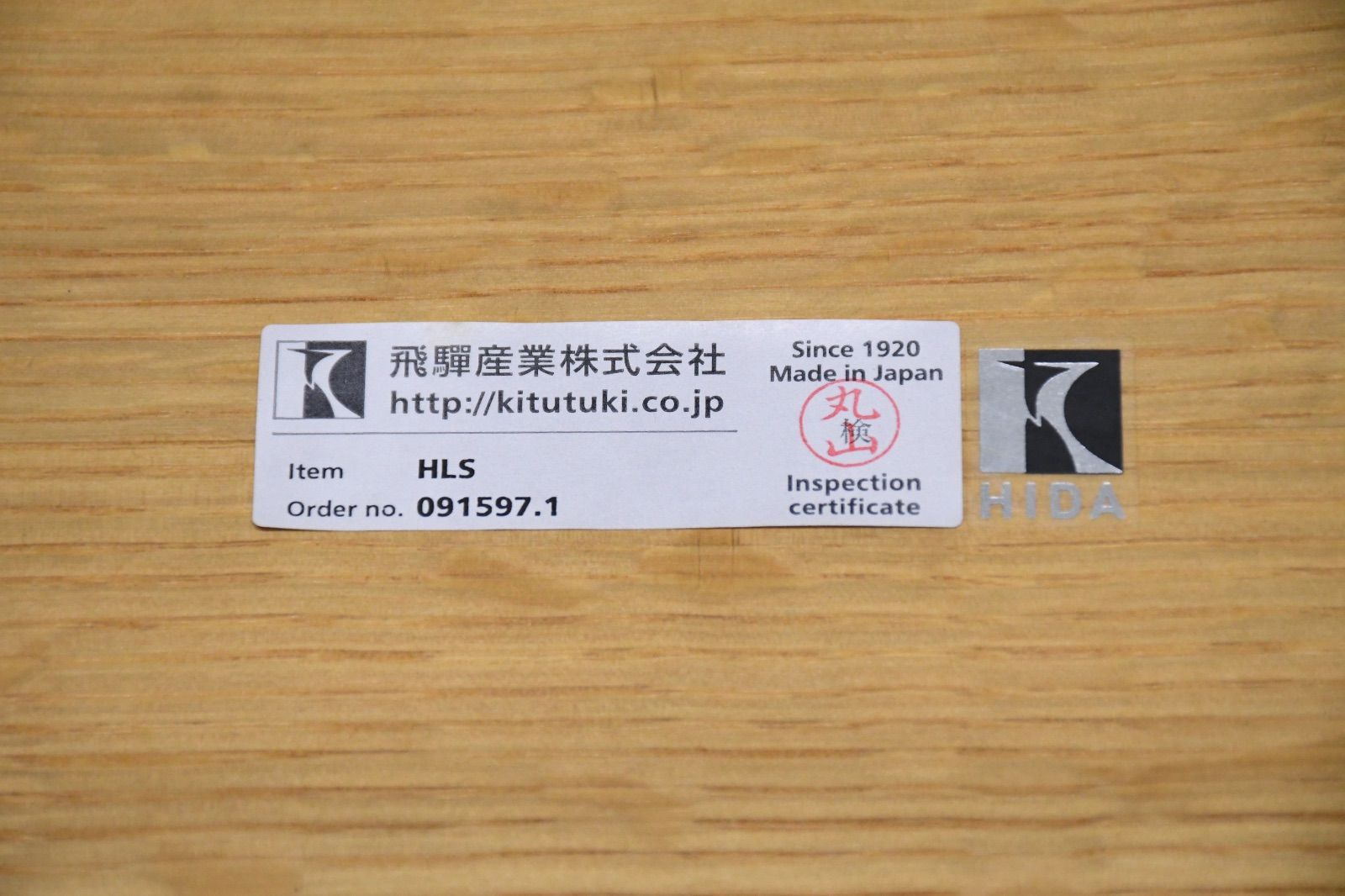 ELC35 展示品 HIDA 飛騨産業 侭 JIN リビングテーブル センター