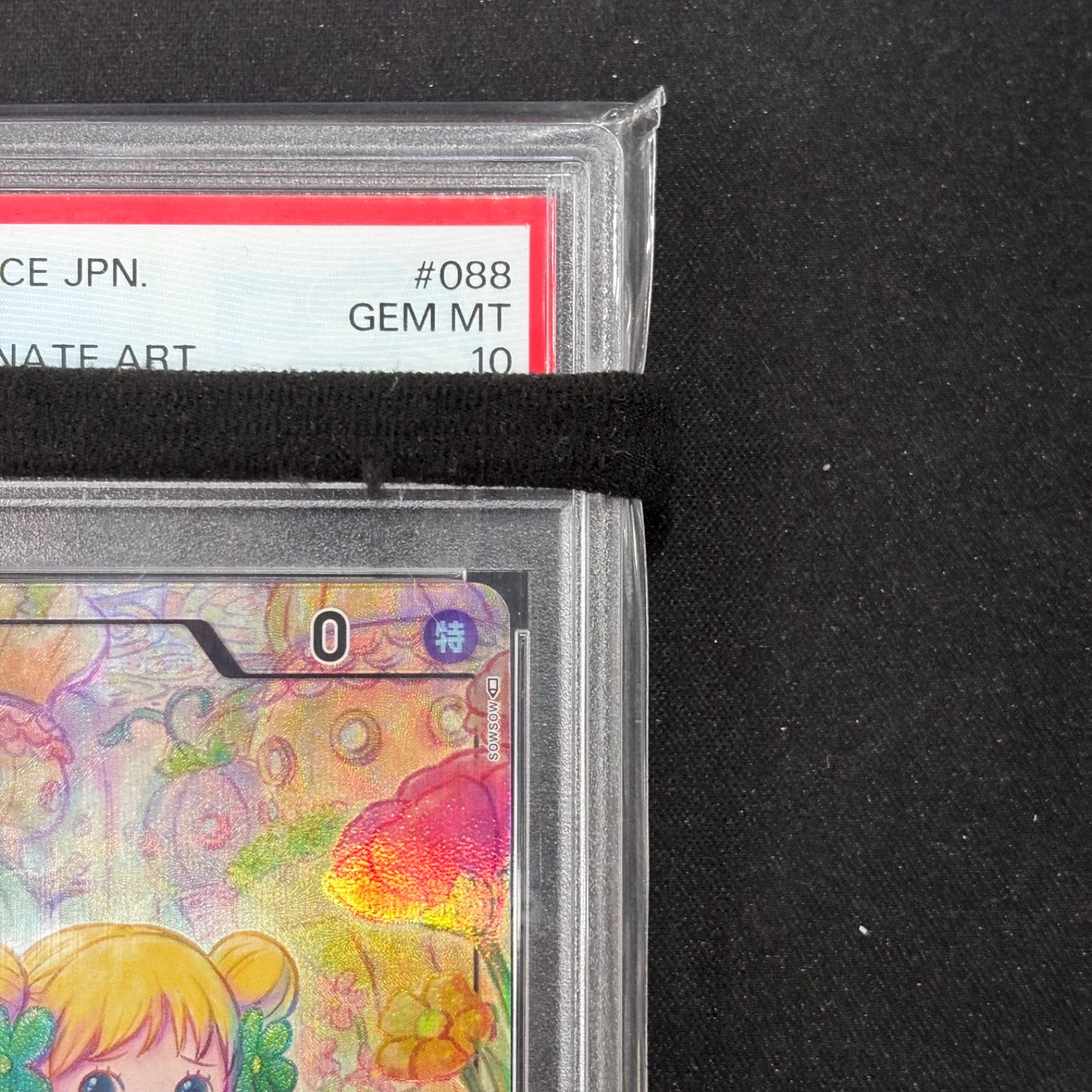 ワンピースカード　マンシェリー　シュガー　PSA10 5枚セット Amazon.co.jp: ワンピースカードマンシェリー R OP05-088 ONE PIECE 新