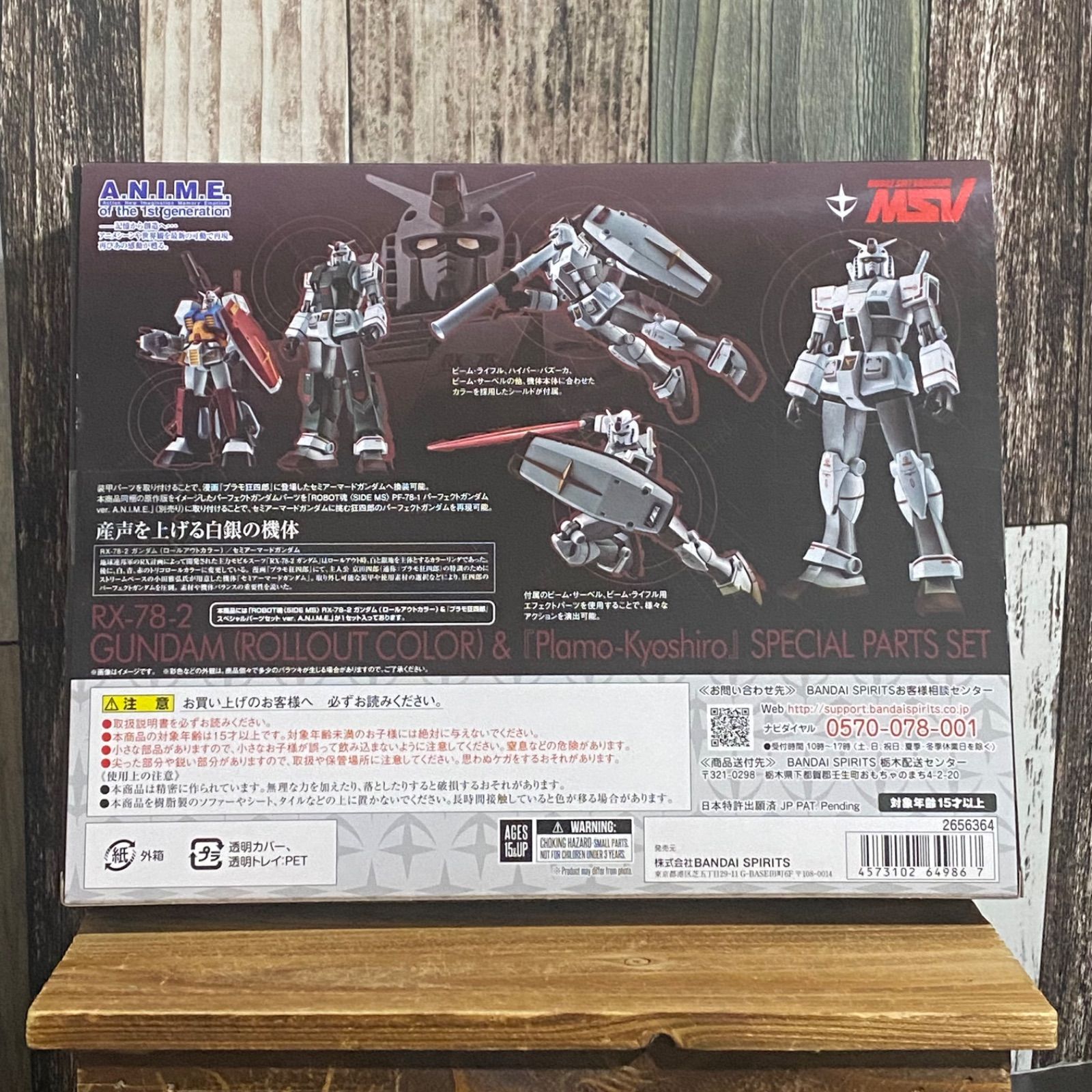 ROBOT魂 ＜SIDE MS＞ RX-78-2 ガンダム（ロールアウトカラー 