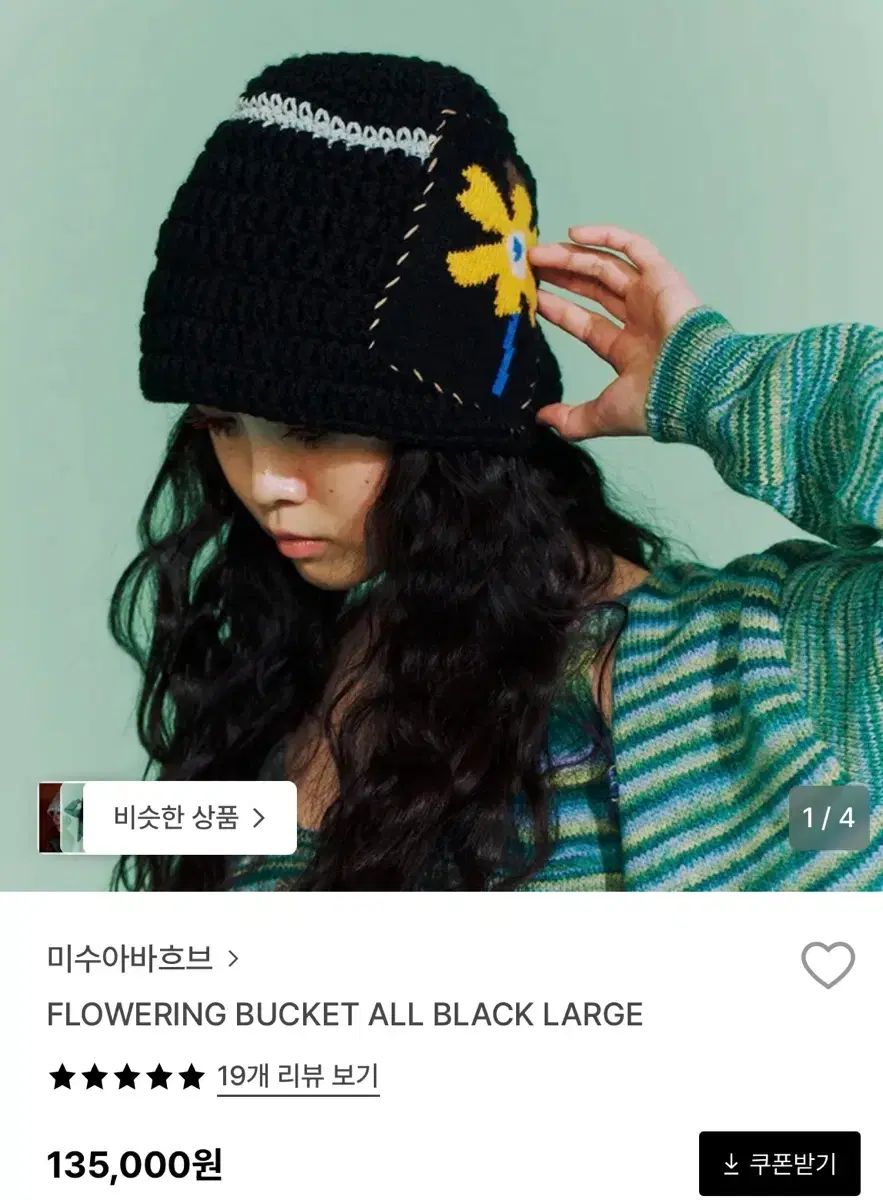 MISU A BARBE ミスアバフブ フラワー リングバケット オールブラック ラージ