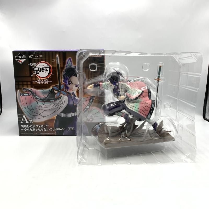 中古】開封・箱傷み)A賞 胡蝶しのぶ フィギュア やらなきゃならない