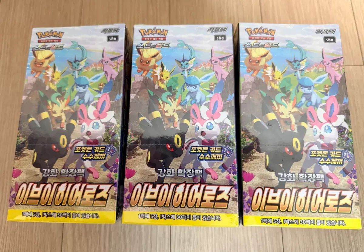 3ボックス ポケモンカードゲーム イーブイヒーローズ まとめ