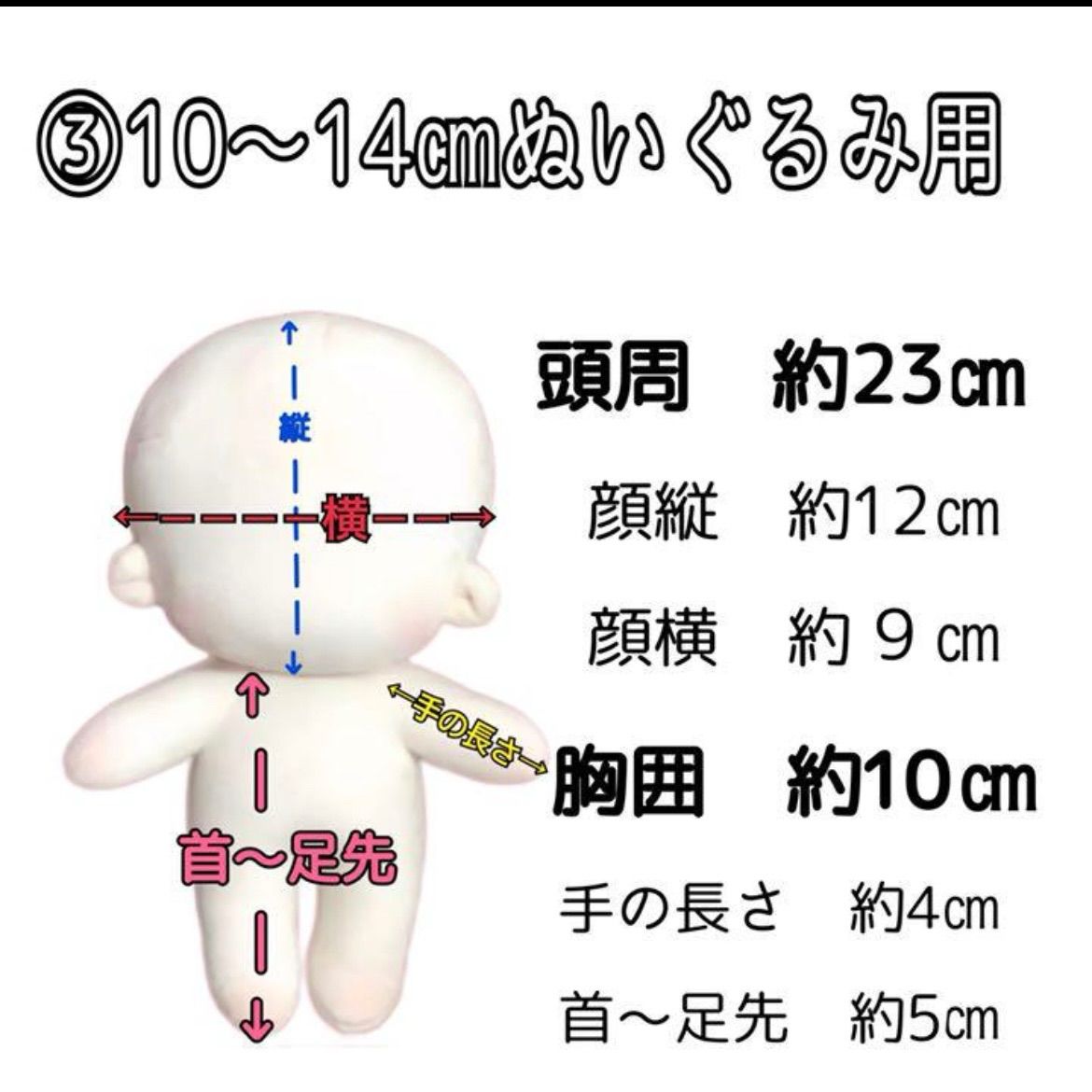 おすわりぬい服 ピンク黒レースねこちゃん 11㎝〜15㎝ ちびぐるみ にじ