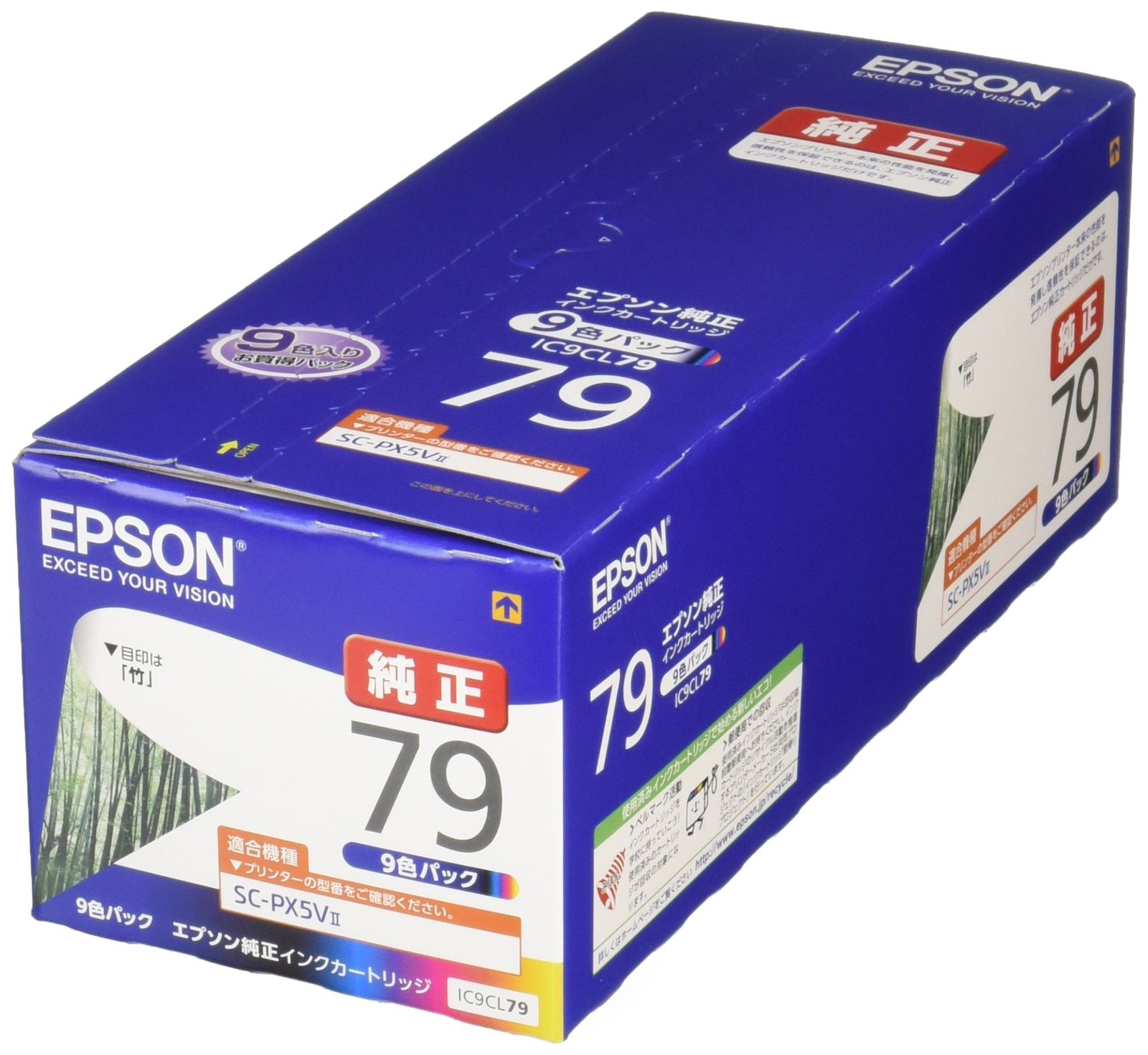 エプソン インクカートリッジ 竹 IC 9 CL 79 パック 対応機種 SC PX 5 VII